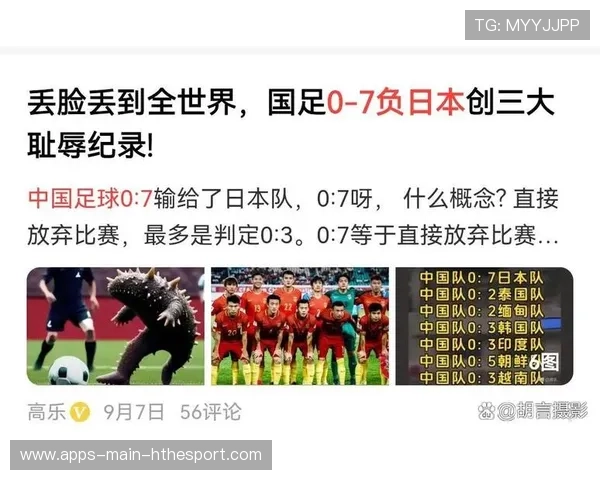 国足比赛录像技术创新应用案例研究，国足 纪录片