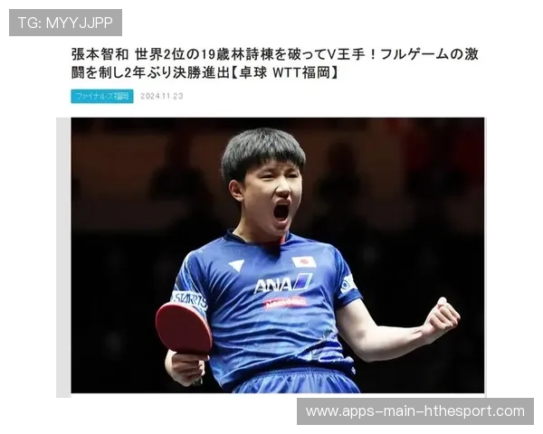 张本智和训练强度提升，目标冲击世界第一，张本智和在哪训练